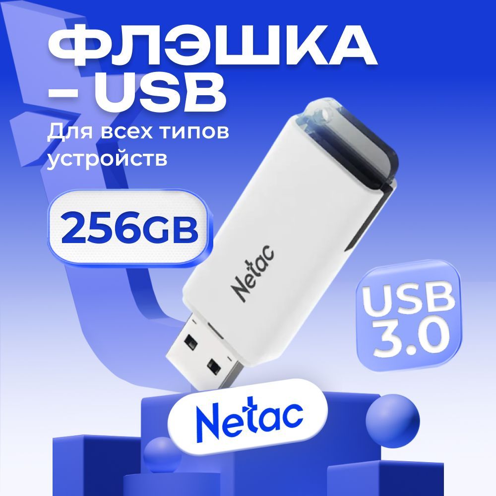 NetacФлешкаUSB256ГБ,U185/NT03U185N-256G-30WH