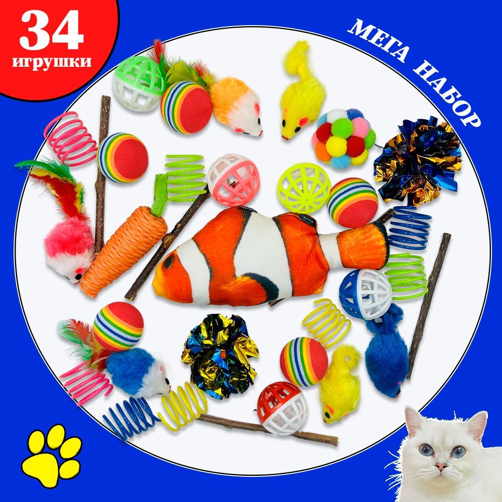 Игрушки для кошек и котят, большой набор 2 купить на OZON по низкой цене (1742877011)