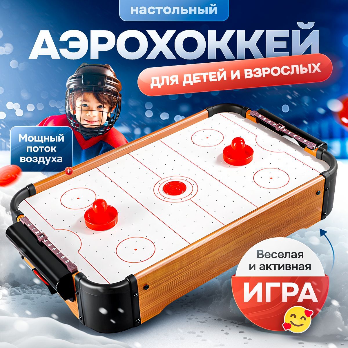 Аэрохоккей Настольный Детский Игровой Стол Настольная Игра Аэро Хоккей