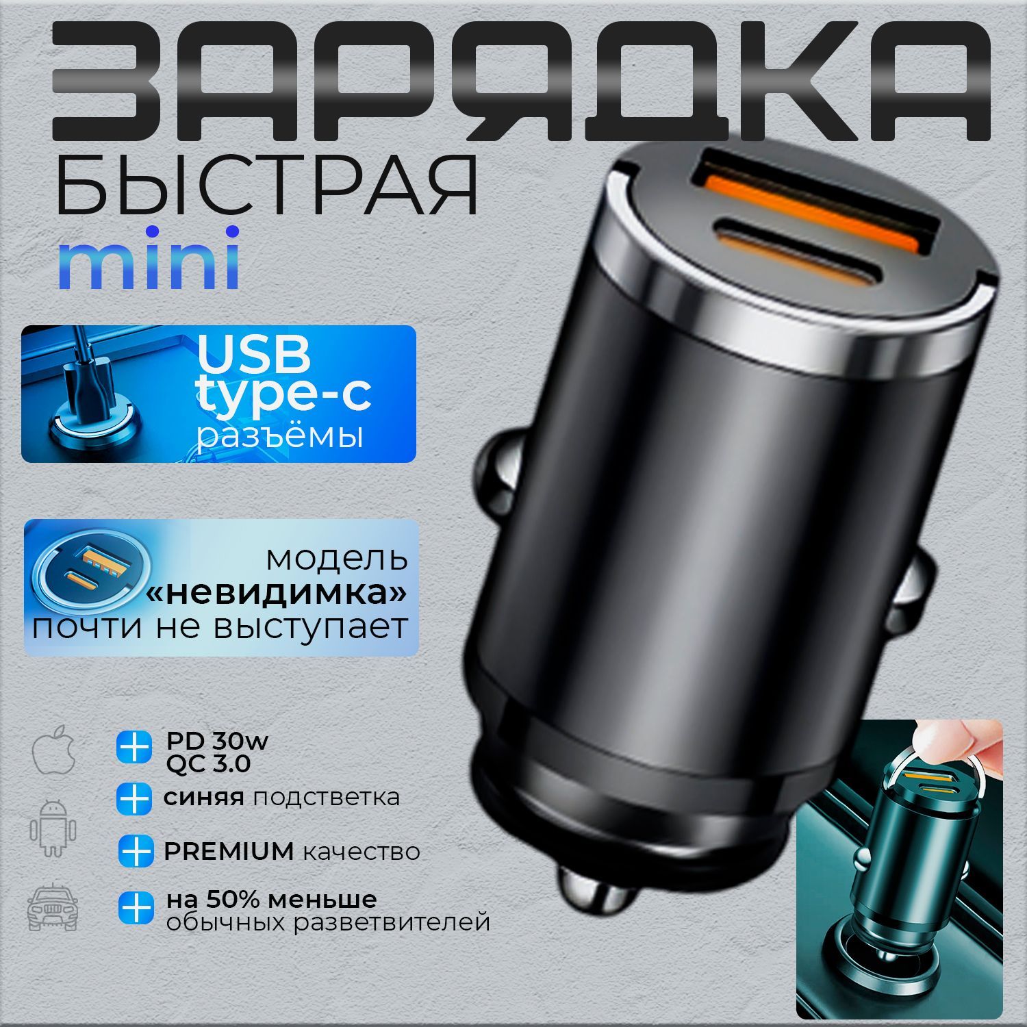 зарядка в прикуриватель быстрая / прикуриватель type c / usb-c (pd)