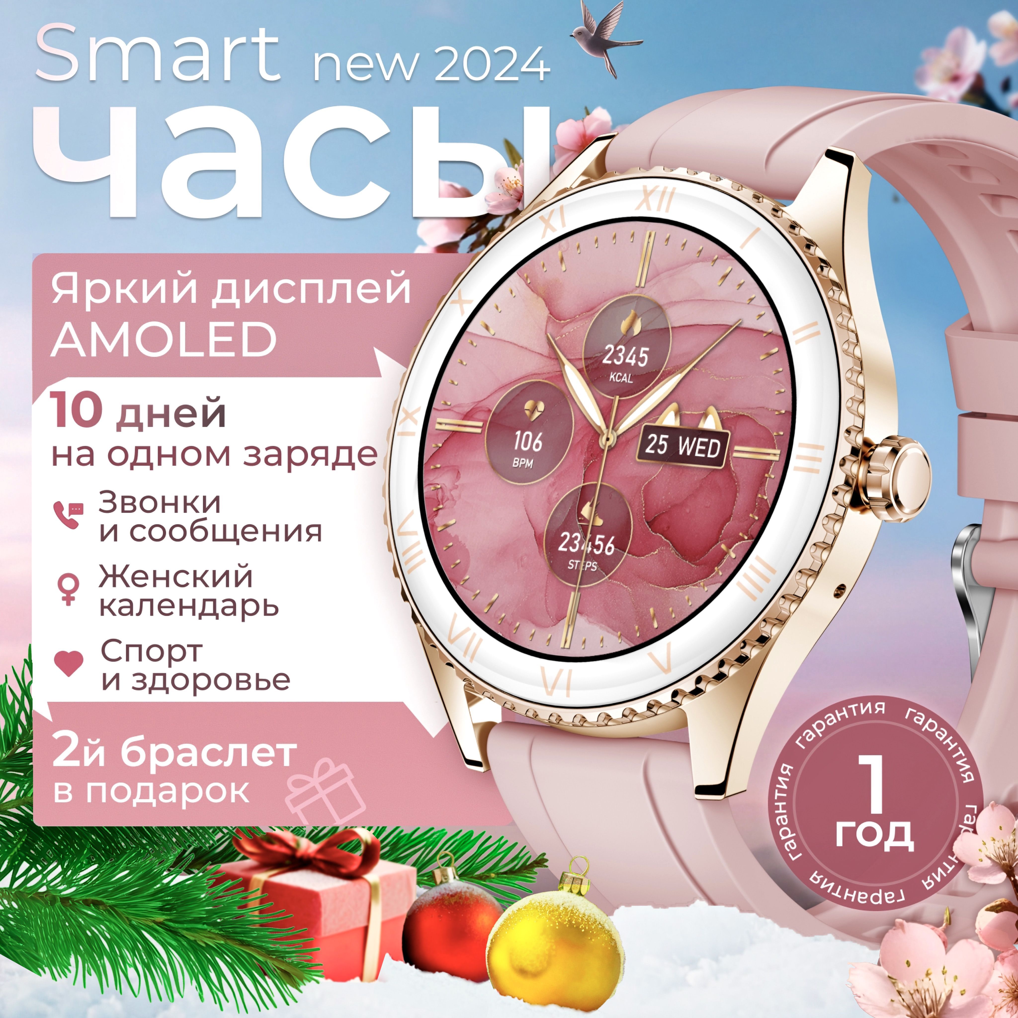 СмартчасыженскиекруглыеSmartX/умныенаручныечасыsmartwatch/фитнесбраслет