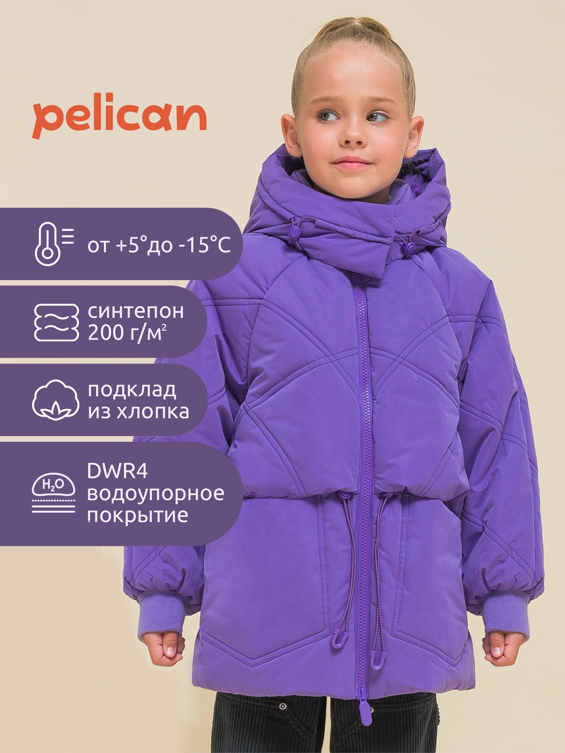 Куртка Pelican...