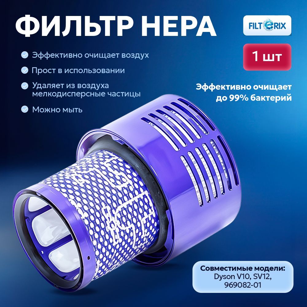 Dyson V10 SV12 969082 01
