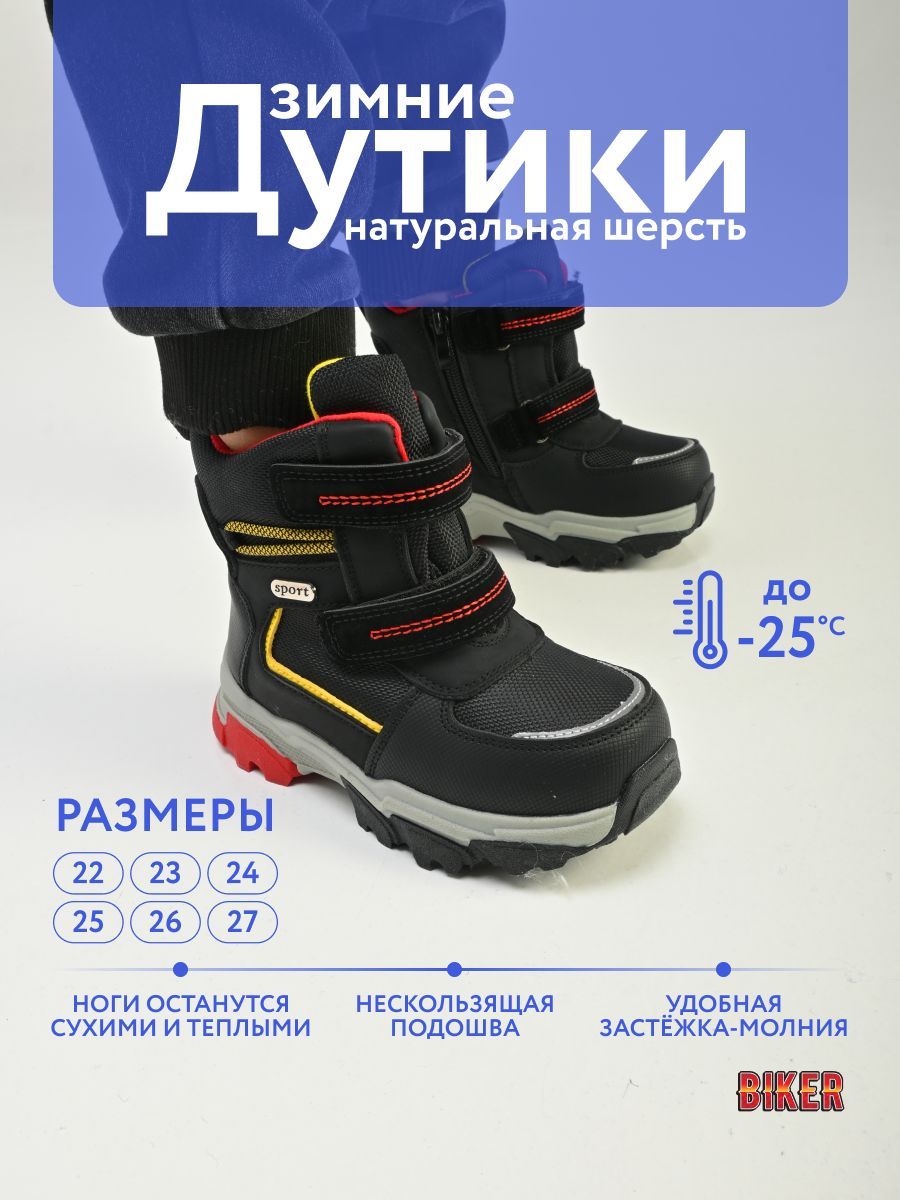 Ботинки Biker...