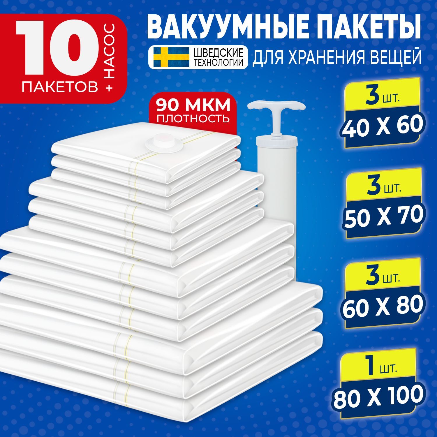 Вакуумный пакетAXEN 100x80 см, Полиамид купить c доставкой на OZON по низкой цене (1207650813)