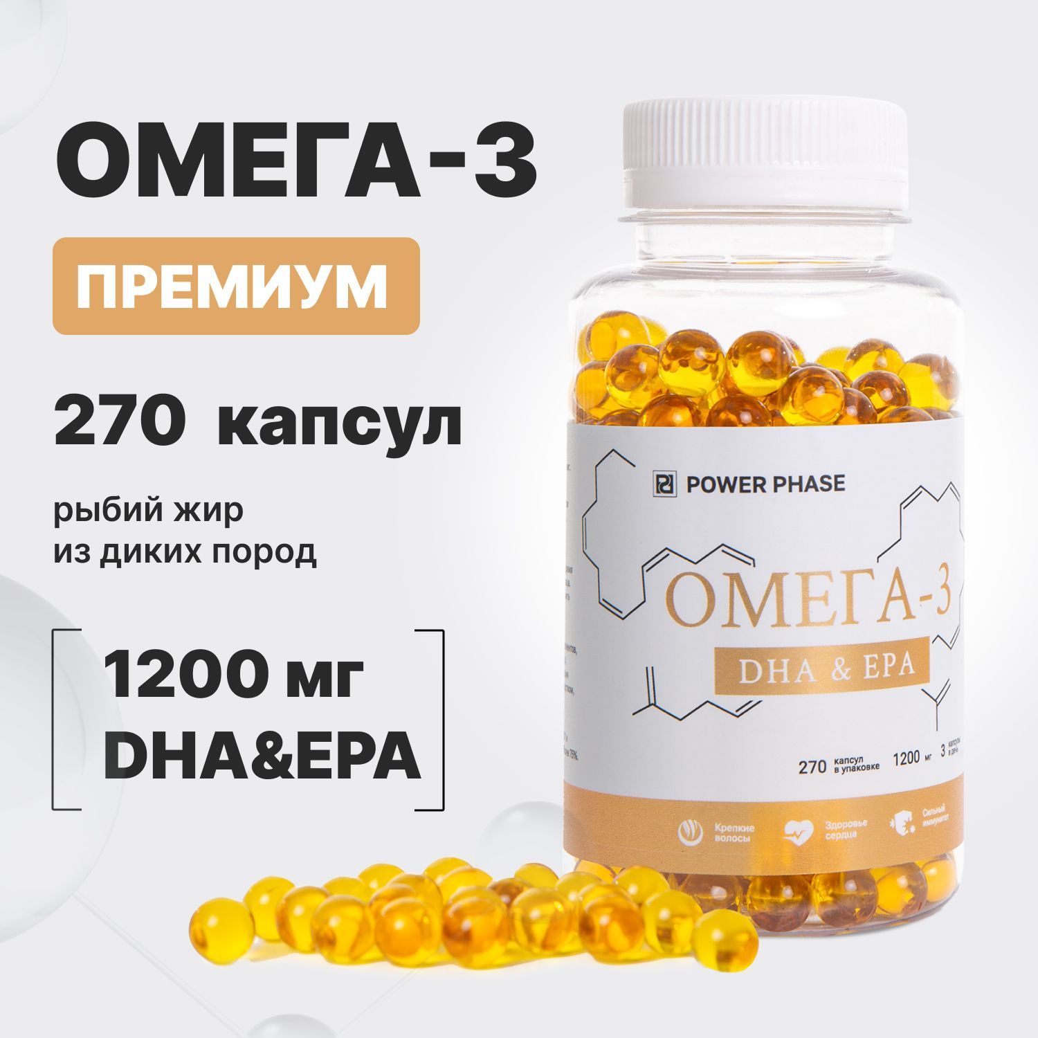 Омега 3 Витамины Omega-3