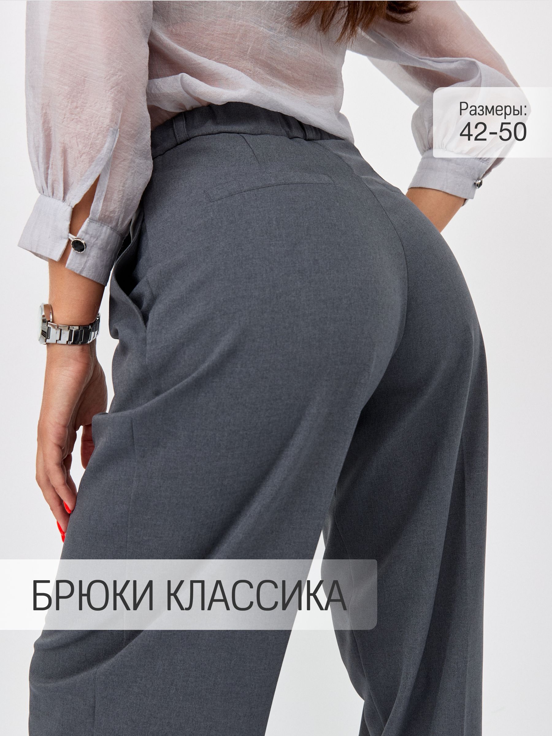 Брюки JESS DRESS...