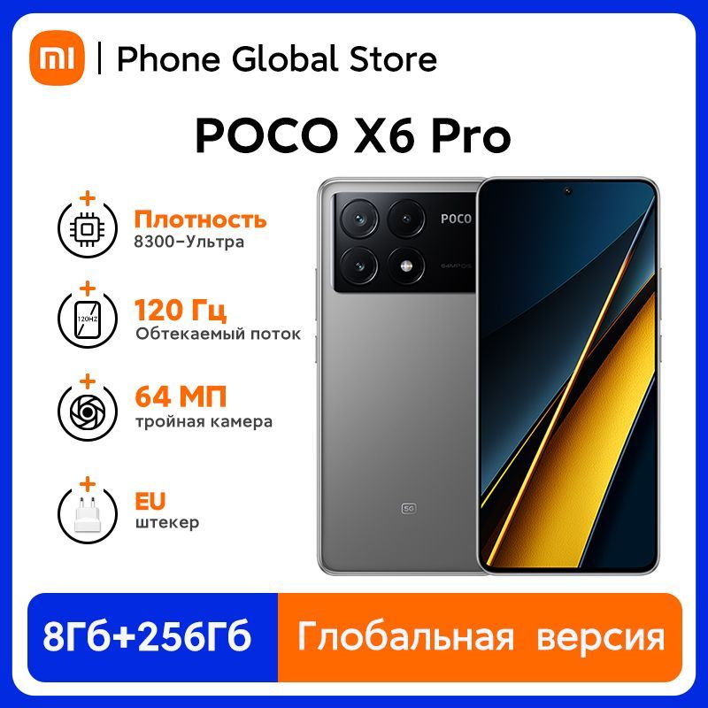 PocoСмартфонPOCOX6Pro5GГлобальнаяверсияDimensity8300-Ультра67Вт64-мегапиксельнаякамерасдисплеемOIS6,67"120HEU8/256ГБ,серый