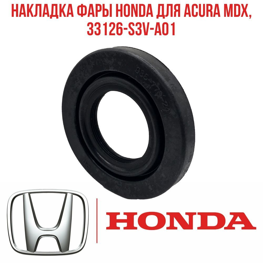 Honda Накладка на фары, 1 шт. 