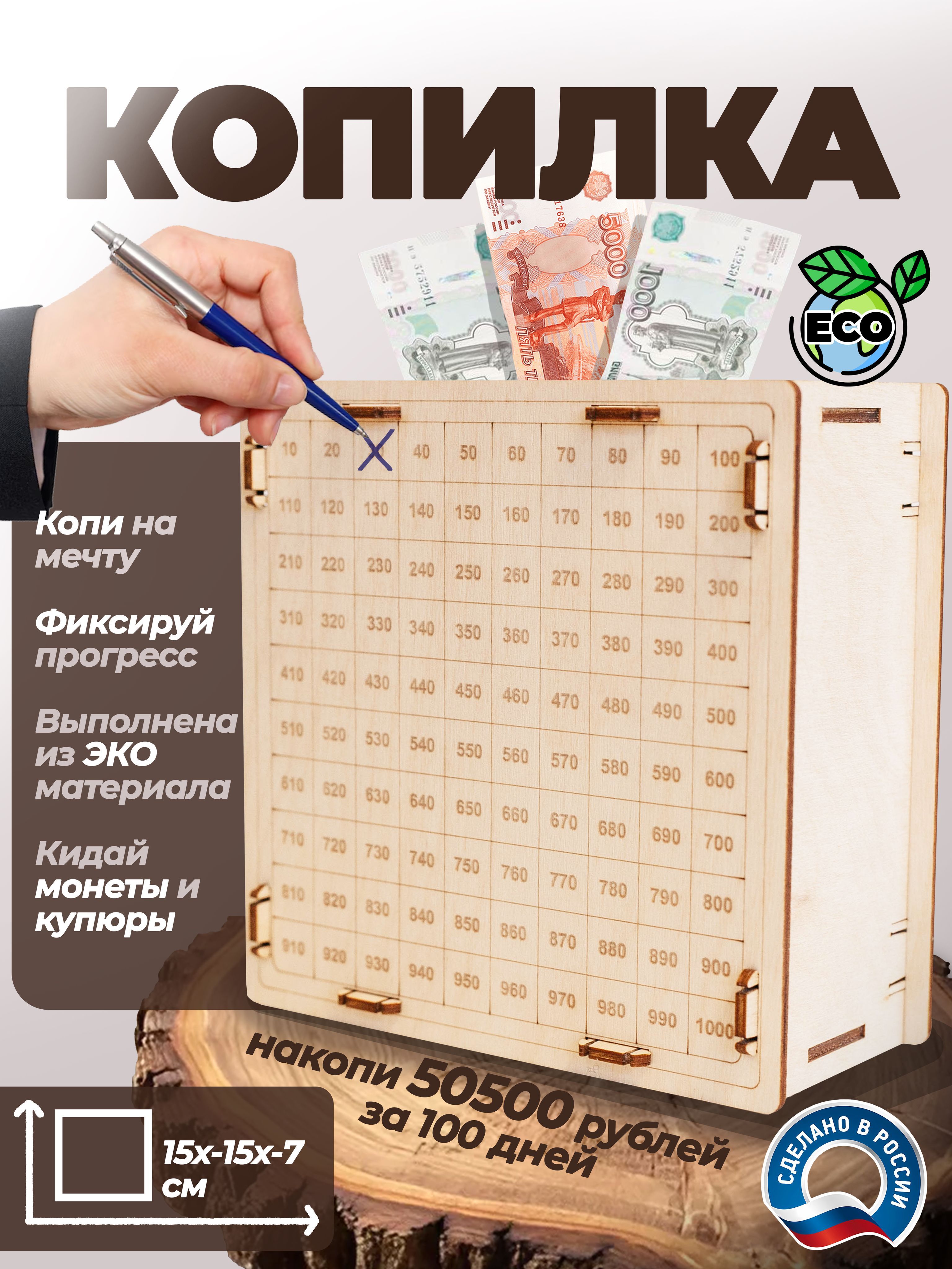 LAMMY`STOYSКопилкадляденег"50500",15х15см,1шт