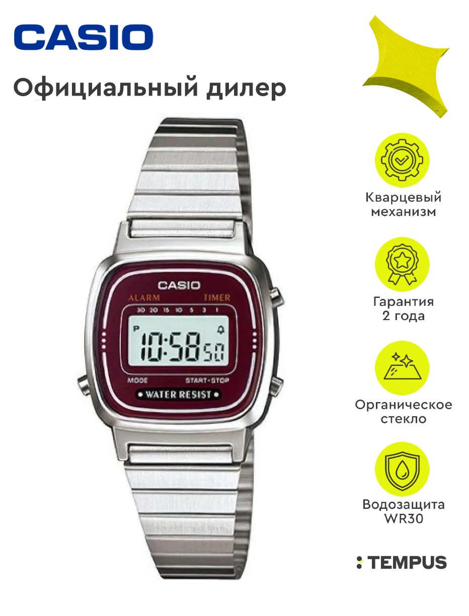 La670wa casio on sale