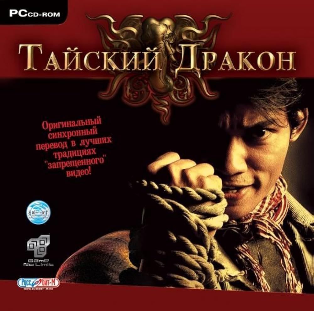 Игра для ПК Тайский Дракон (русская версия, Руссобит-М/GFI)