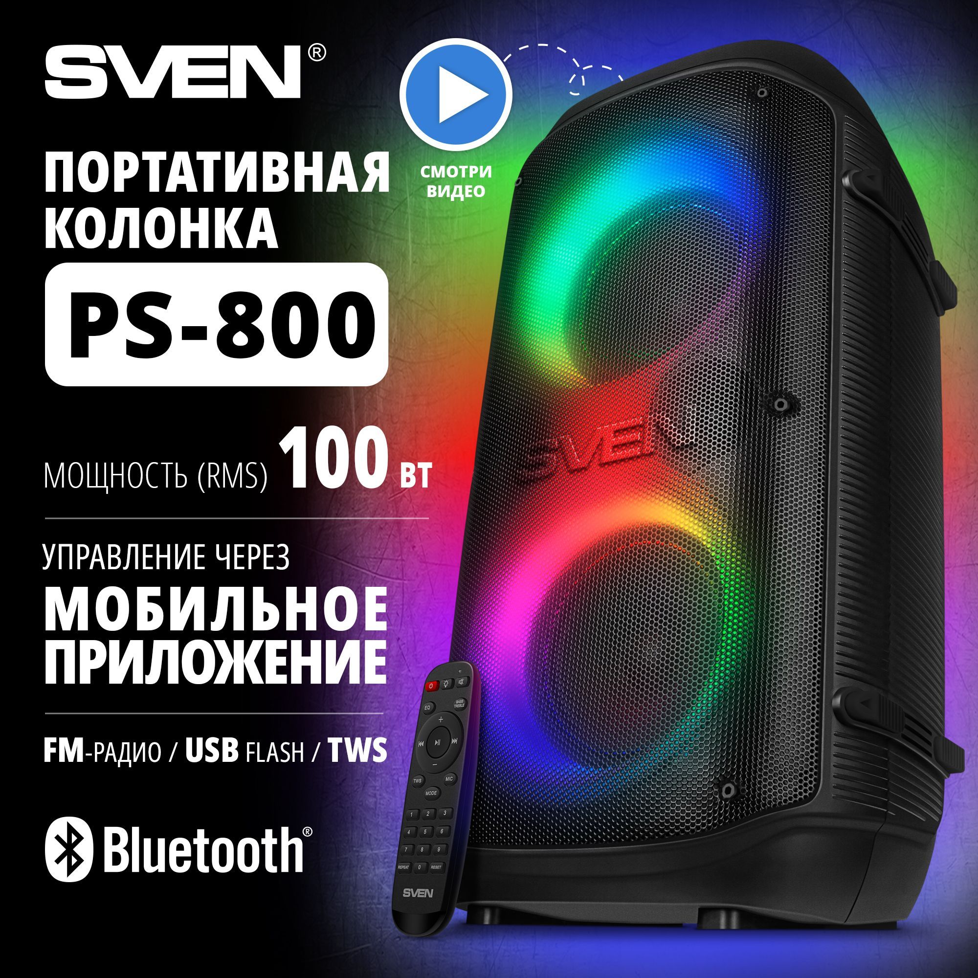 Беспроводная портативная bluetooth колонка SVEN PS-800 / Переносная музыкальная акустика с подсветкой и встроенным аккумулятором (USB, microSD, LED-дисплей, NFC, FM-радио, 4400мАч), 100 Вт купить на OZON по низкой цене (808763122)
