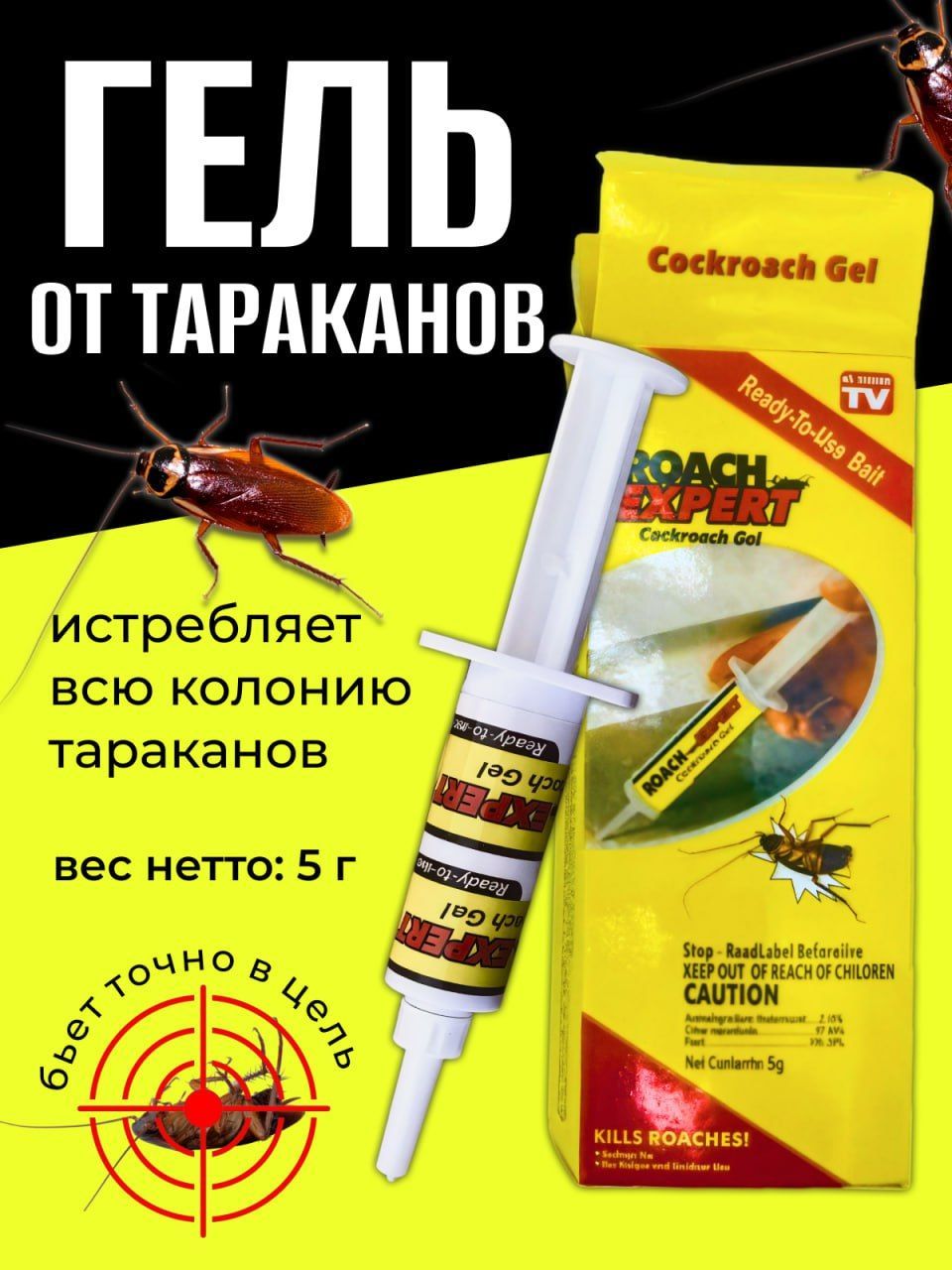Средство от...