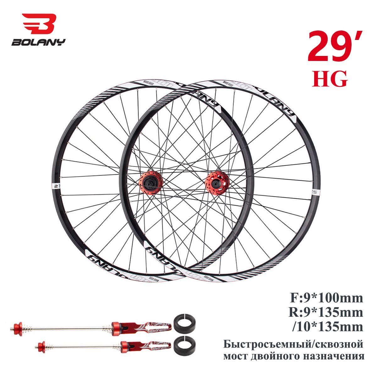 Комплект колес для горного велосипеда BOLANY, обод из алюминиевого сплава, быстросъемная сквозная ось 26/27,5/29 дюймов, комплект колес с дисковым тормозом