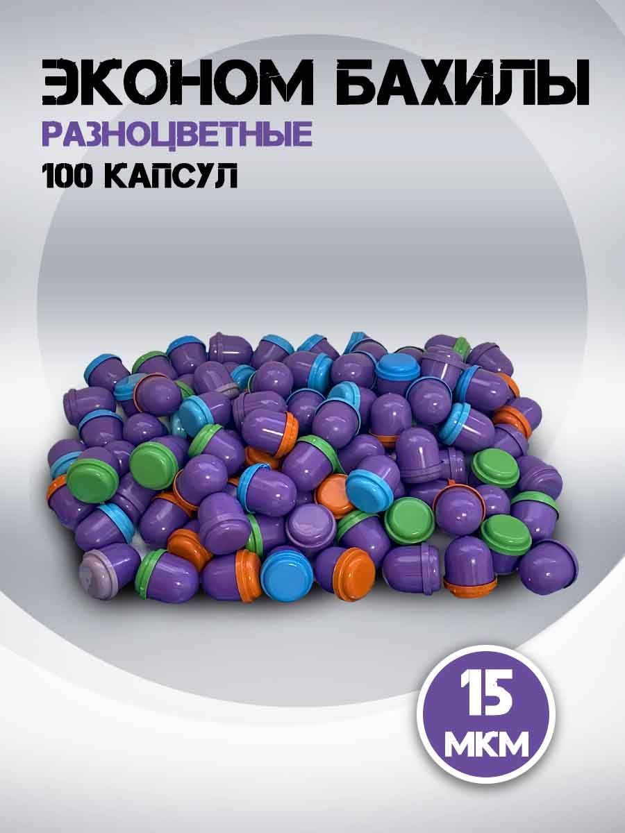 Бахилыодноразовыевкапсулах100шт100пар15мкм,разноцветные