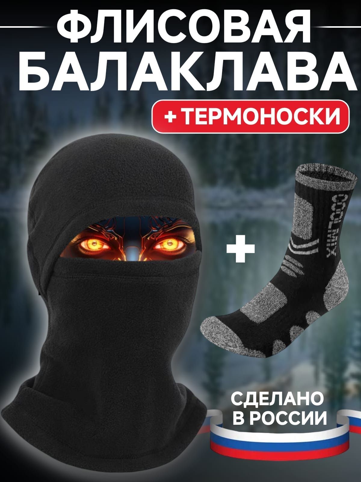 БалаклаваONILOMSспорт