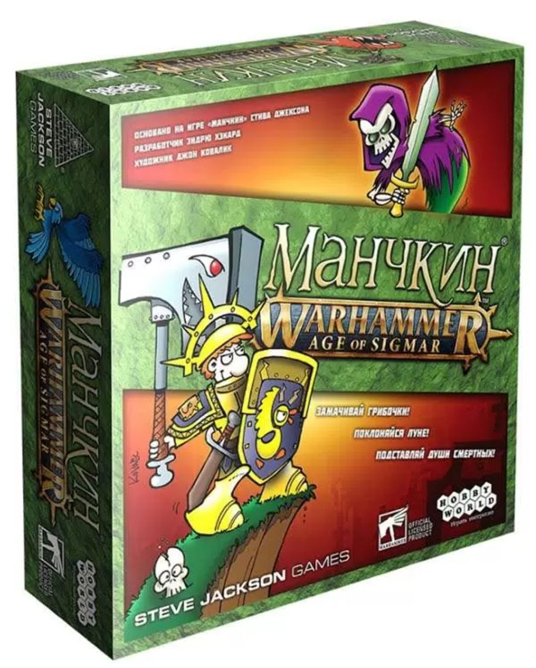 Настольная игра Hobby World Манчкин Warhammer Age of Sigmar