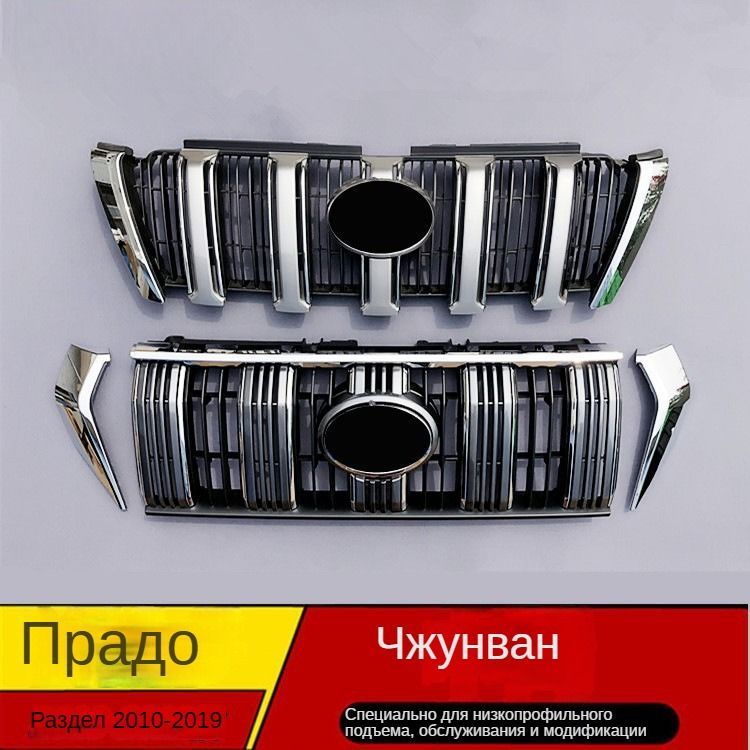 Style Решетка радиатора Toyota Land Cruiser Prado 120 Черная CZHK арт.