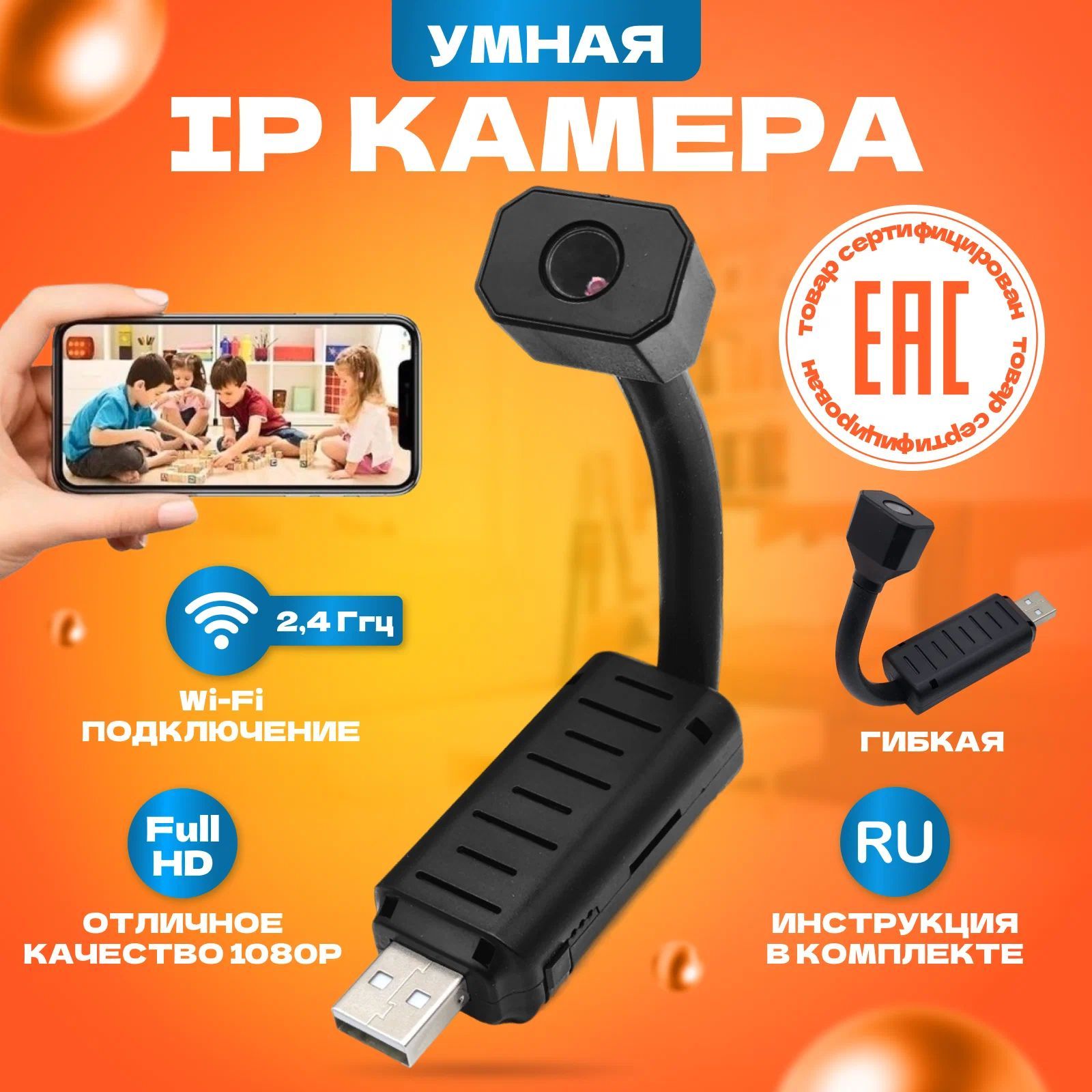 Мини WiFi IP камера...