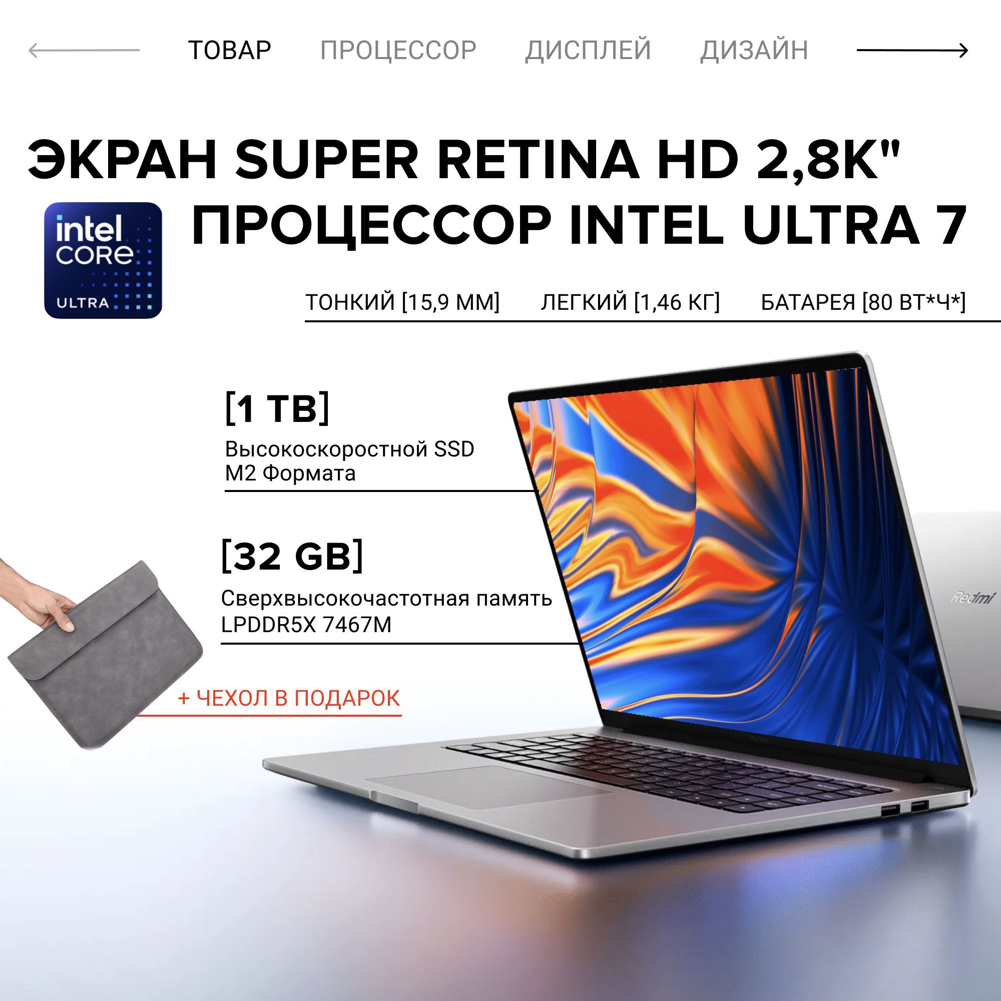 RedmiRedmibookPro142024Ноутбук14",IntelCoreUltra7155H,RAM32ГБ,SSD1024ГБ,IntelArcGraphics,WindowsHome,серыйметаллик,Русскаяраскладка