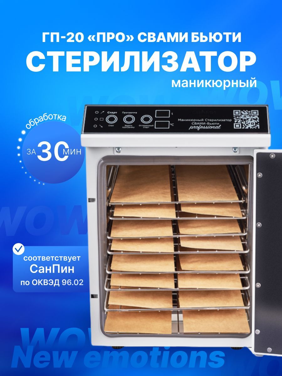 Свами бьюти. Ес индрадьюмна свами. Свами бьюти. Шивананда сарасвати. Бхакти викаша свами махарадж.