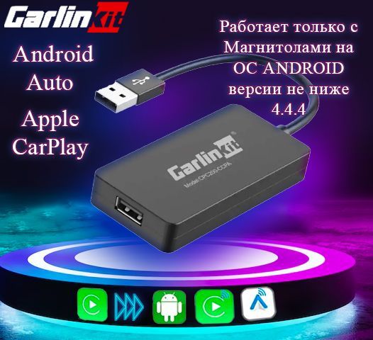 CarlinkitCPC200-CCPAадаптер-активаторбеспроводногоAppleCarPlay/AndroidAutoнаГУAndroid