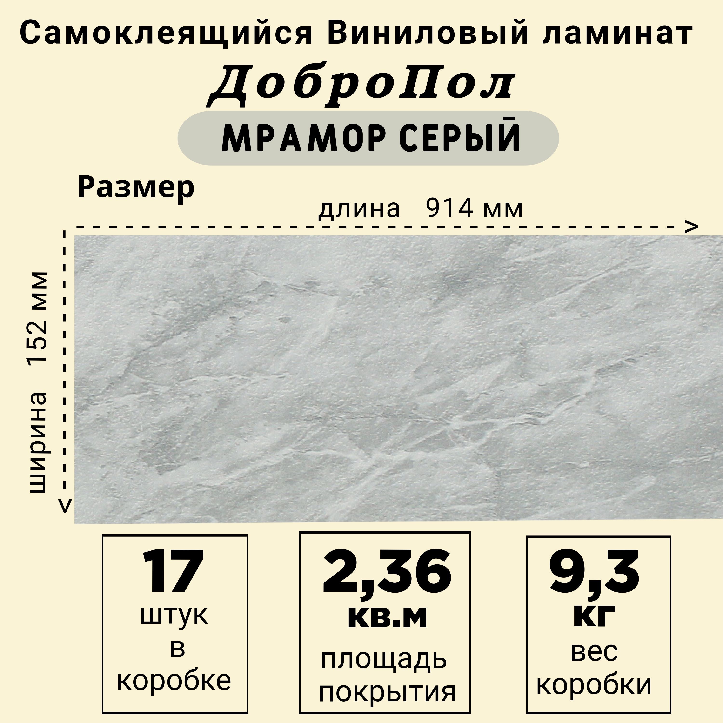 ЛаминатLVTДобрoПолFD304самоклеящийся914х152х2,2мм17шт