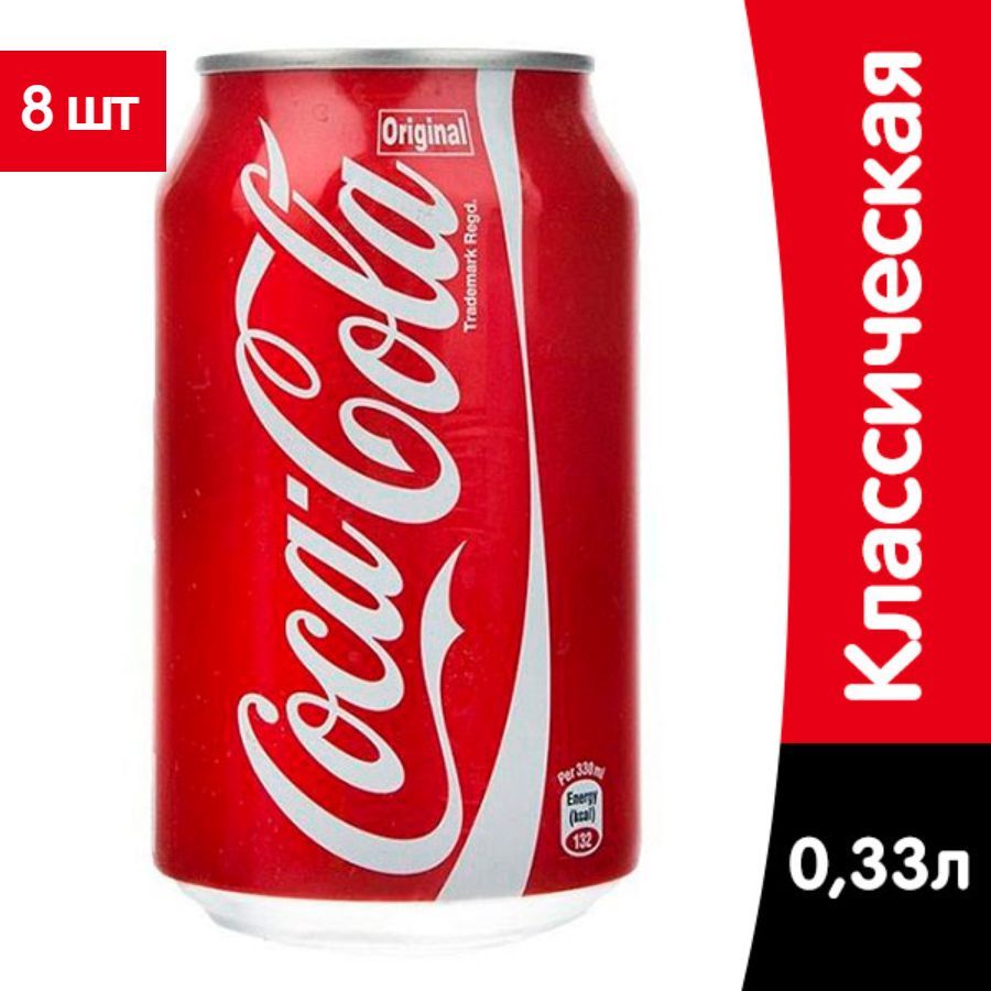 Импорт кола. 33. Кока кола параллельный импорт. 33 ж/б. Импорт кола.