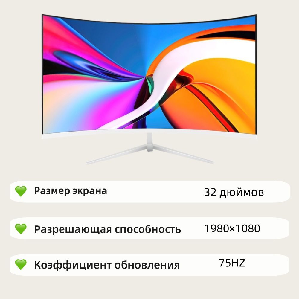 32"Монитор32-1k-75hz,белый