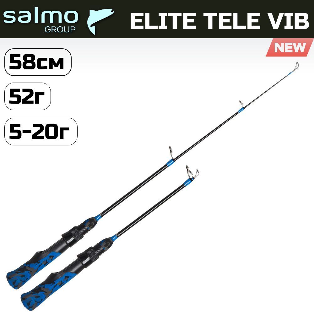 Удилище зимнее Salmo Elite TELE VIB M 58см