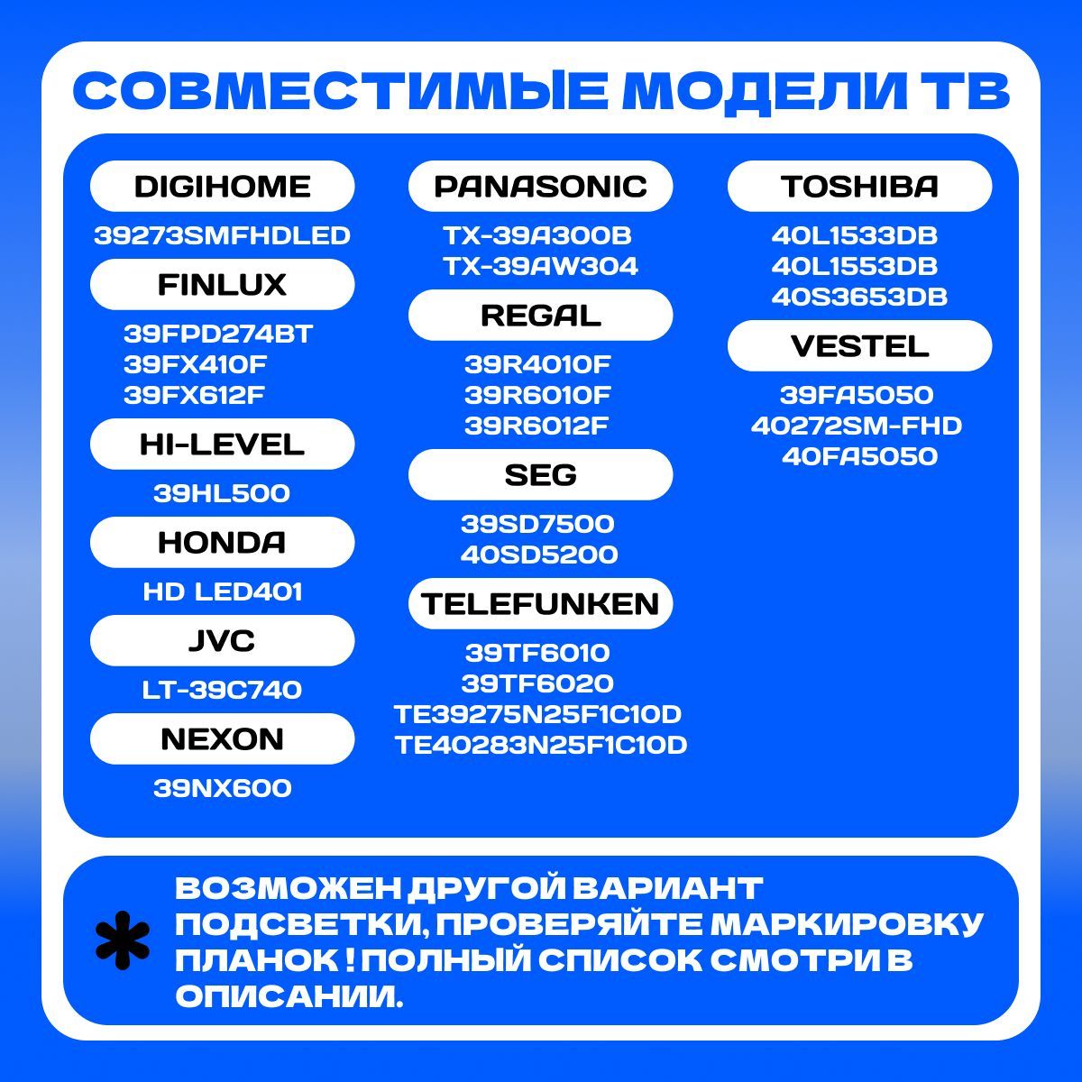Подсветка 40DLED 39.5DLED 39DLED 390DLED (A+B) для ТВ DIGIHOME 39273SMFHDLED FINLUX 39FPD274BT 39FX410F 39FX612F HI-LEVEL 39HL500 HONDA HD LED401 JVC LT-39C740 NEXON 39NX600 PANASONIC TX-39A300B