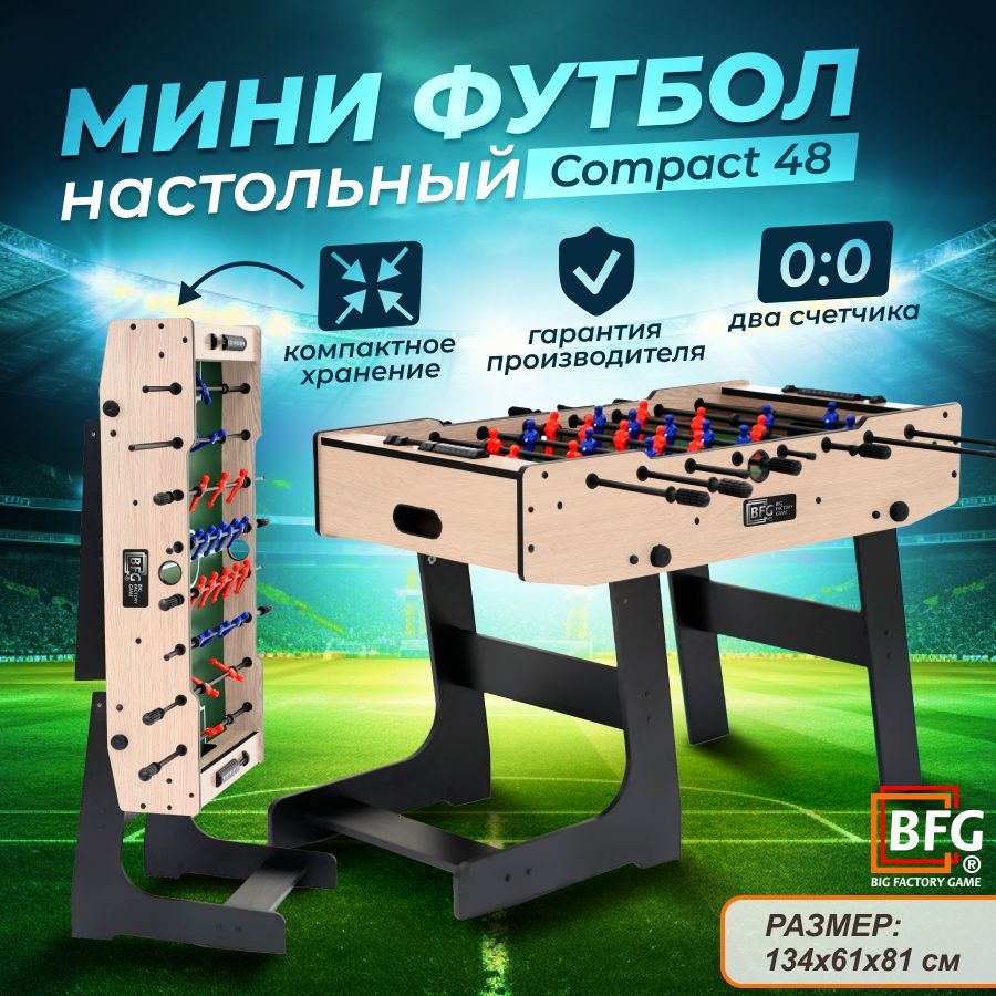 Настольный футбол, Мини футбол, Кикер BFG Compact 48, цвет Йоркшир