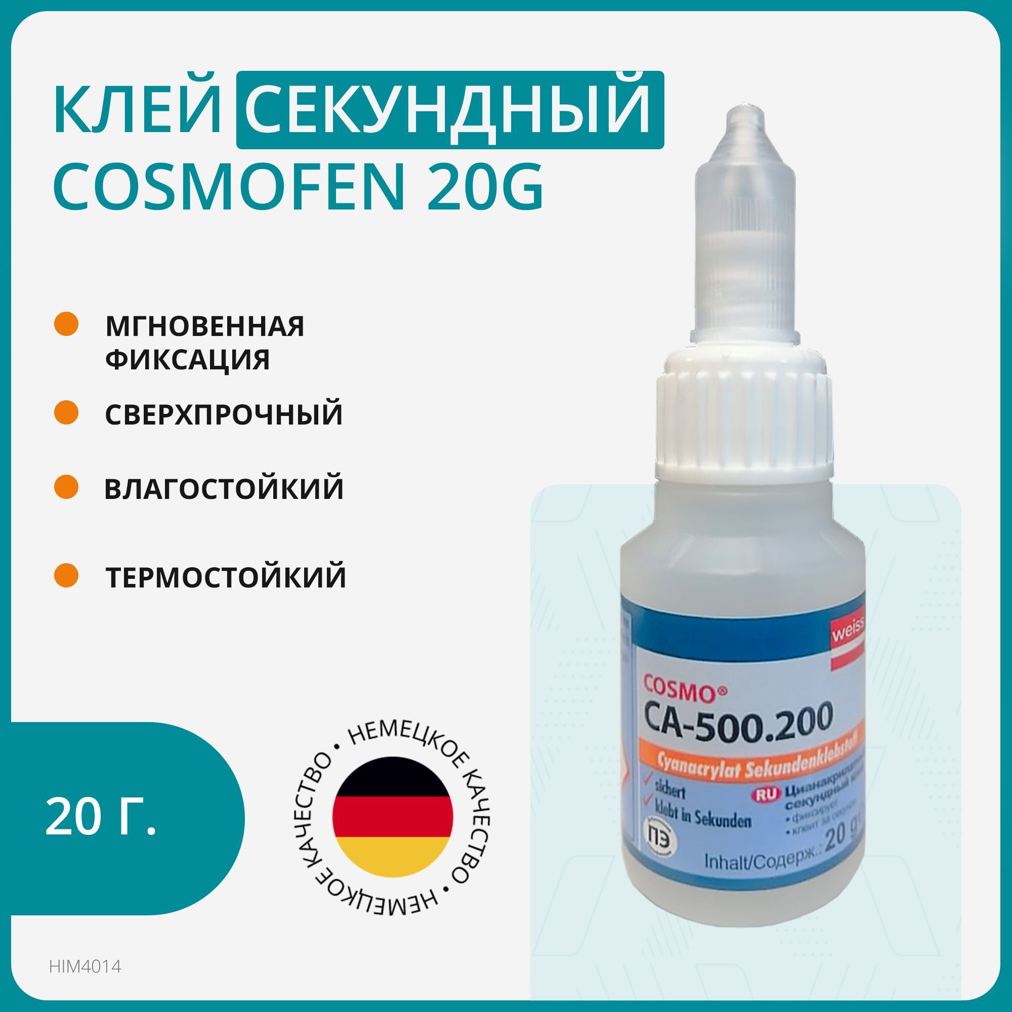 Клей секундный Cosmofen CA 12, 20 гр.