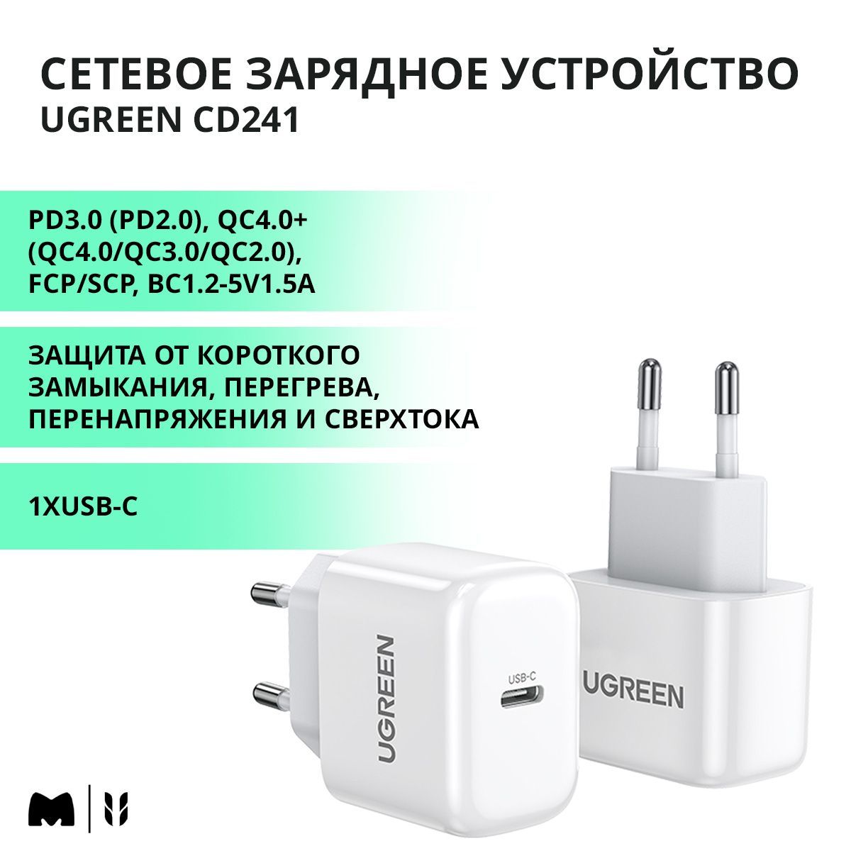 СетевоезарядноеустройствоUGREENCD241MiniUSB-C20WPDCharger(10220)