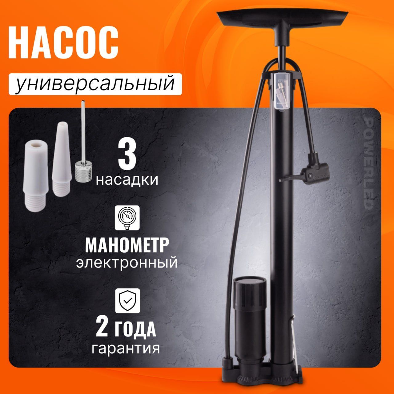 Велосипедный насос