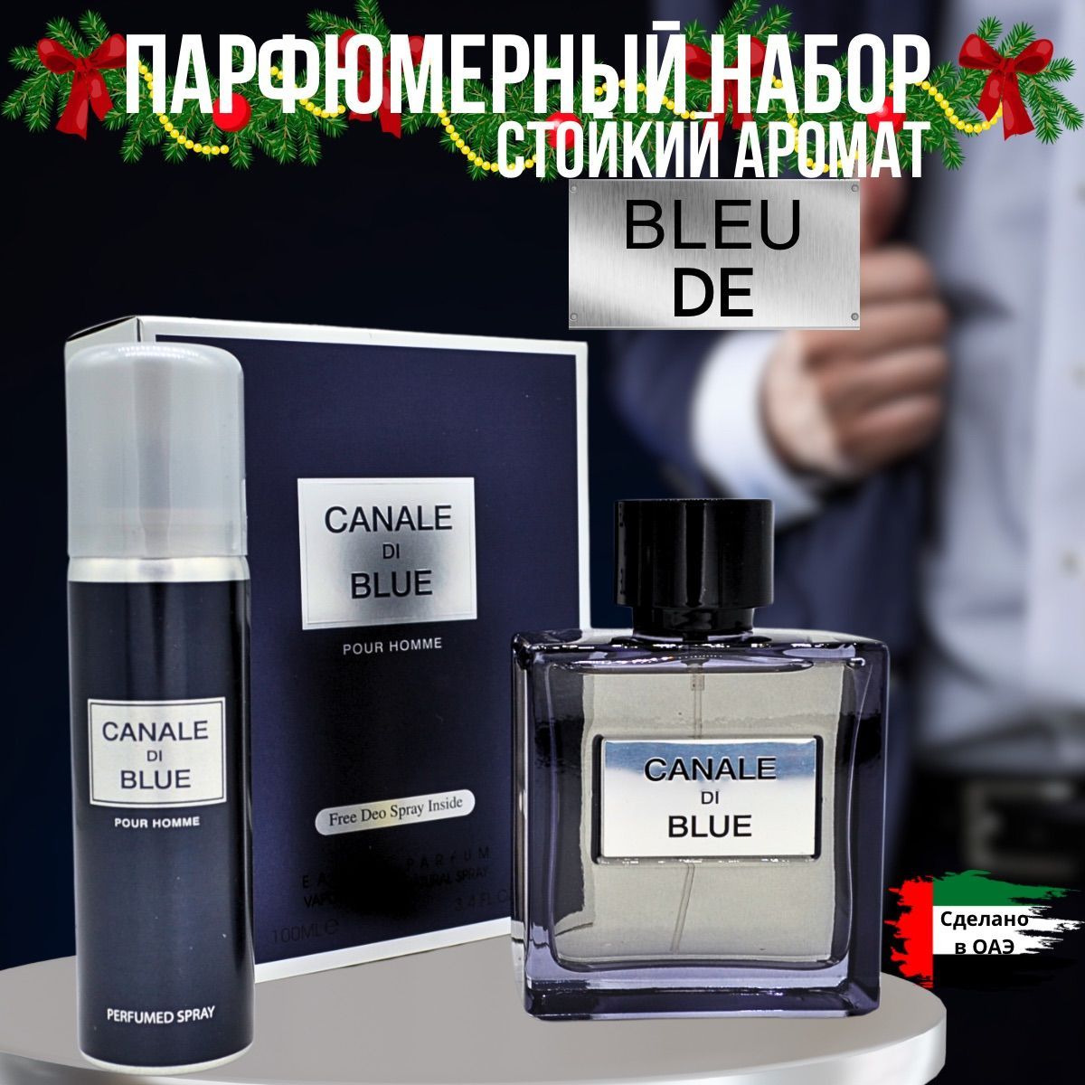 Парфюмерная вода мужская Canale Di Blue