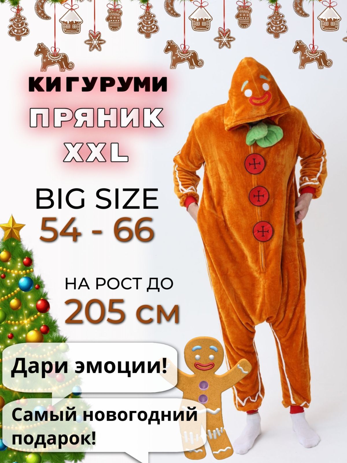 КигурумиКигурумия