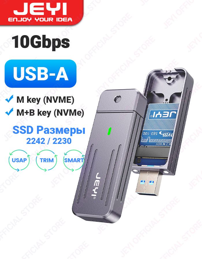 JEYIПрямоеM.2NVMeустройство,USB-Aразъем,алюминиевыйкорпусдляSSDразмеров2230и2242смагнитнымзащитнымчехлом