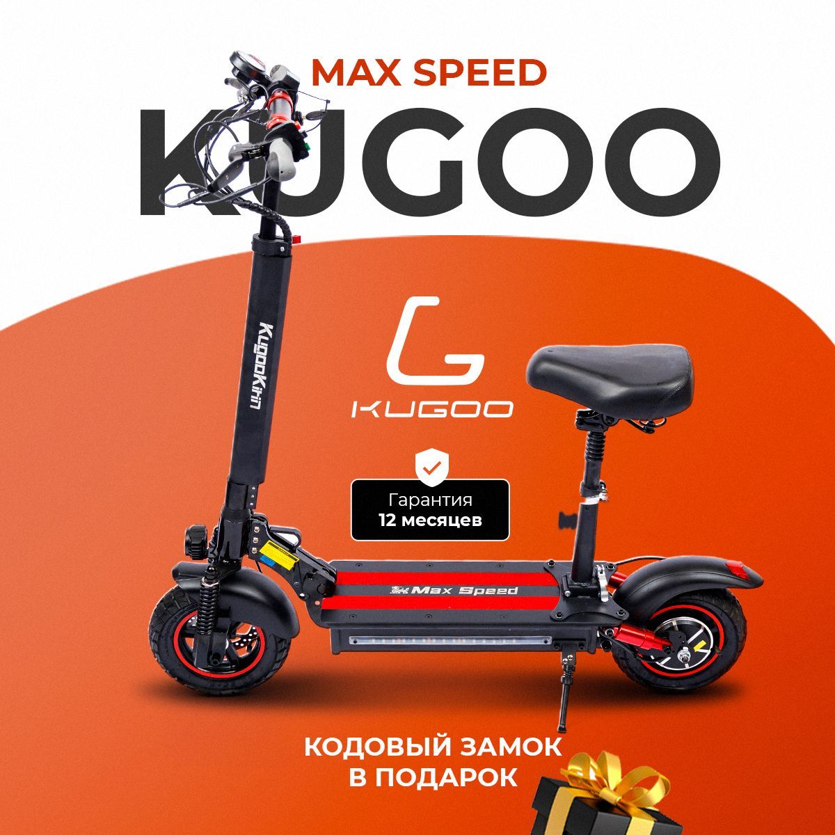 Электросамокат с сиденьем Kugoo Kirin Max Speed, 2024