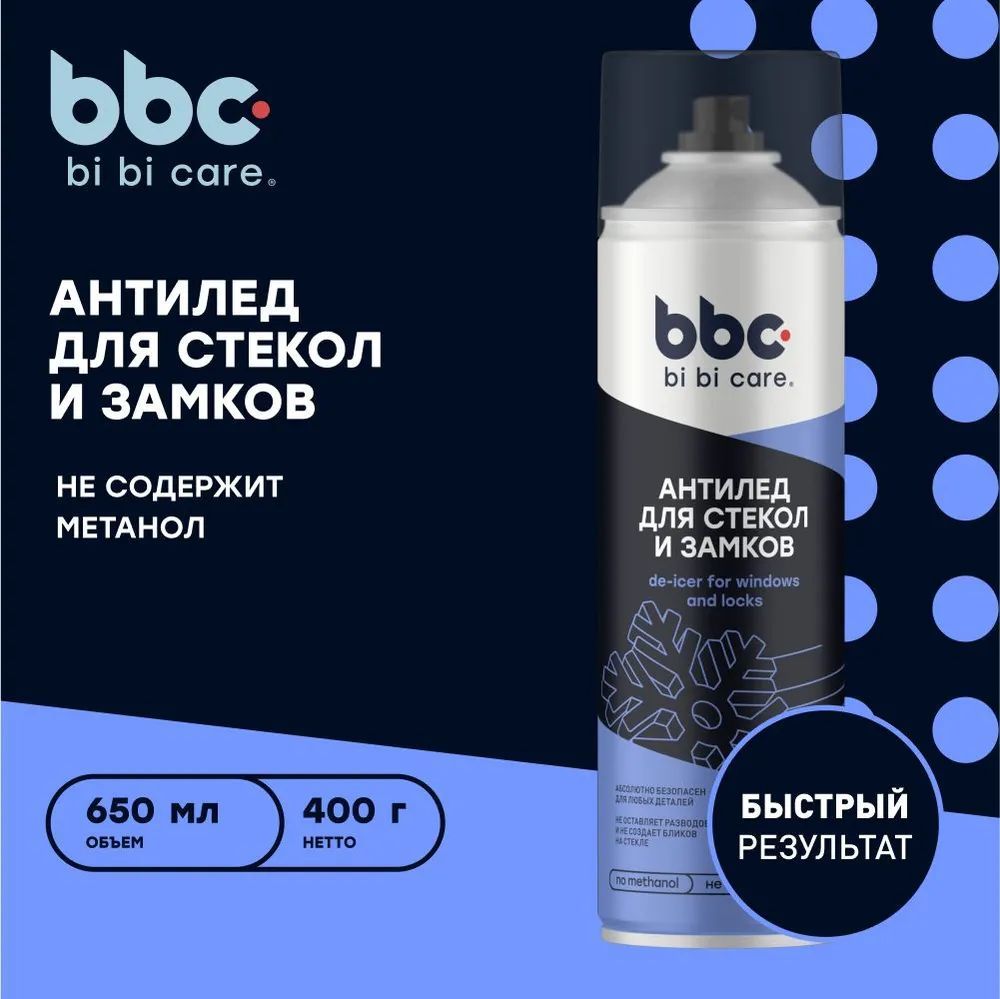 BiBiCareРазмораживательстеколАнтилед650мл(4037)