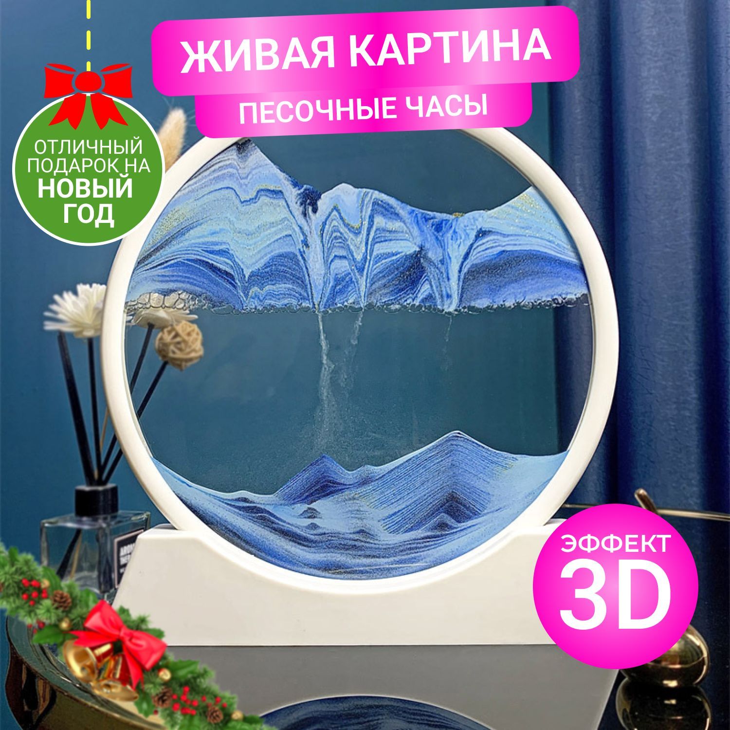 Картинапесочнаяинтерьернаявбелойрамке3DантистрессFamilyRoom