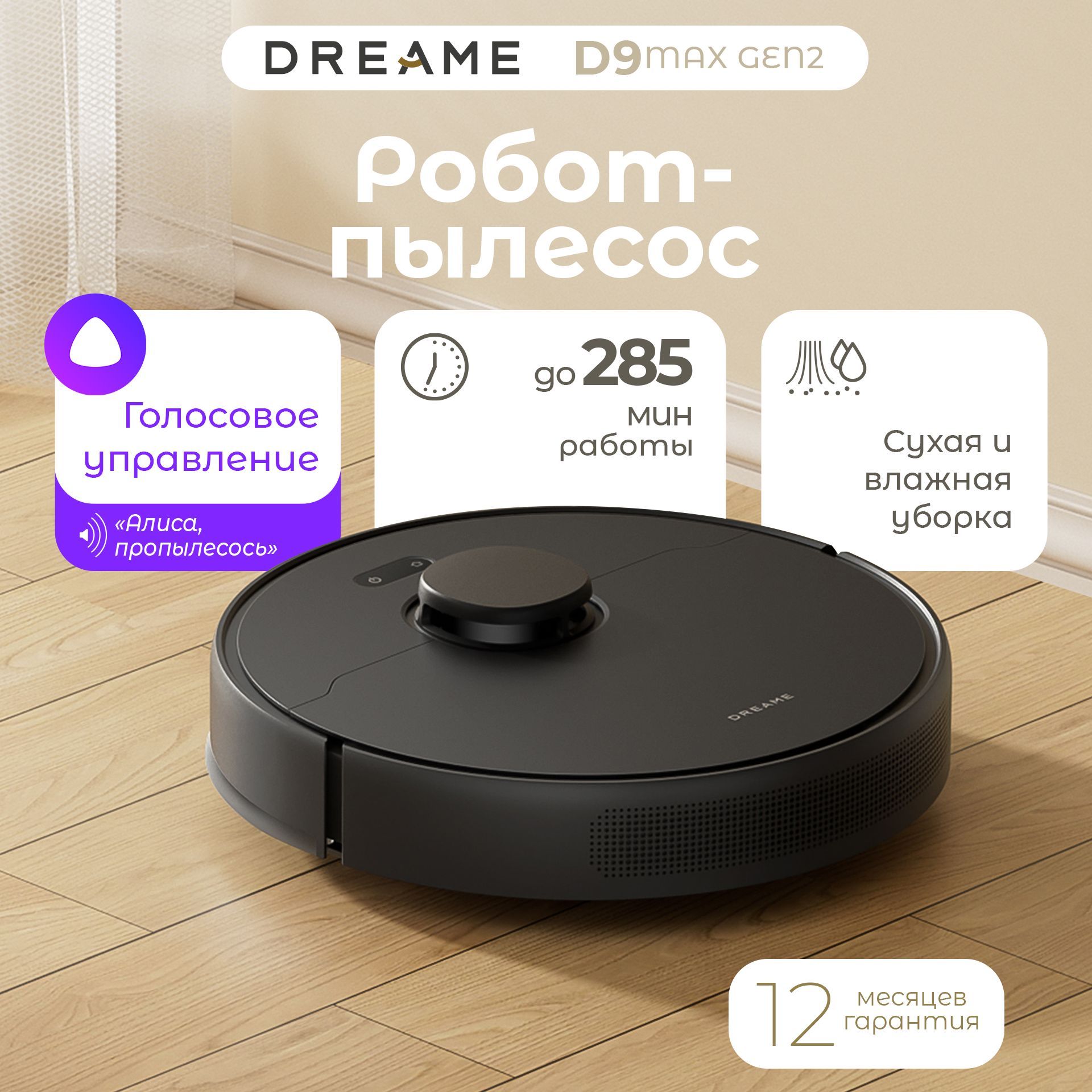 РоботпылесосD9MAXGEN2длясухойивлажнойуборкисАлисой,черный