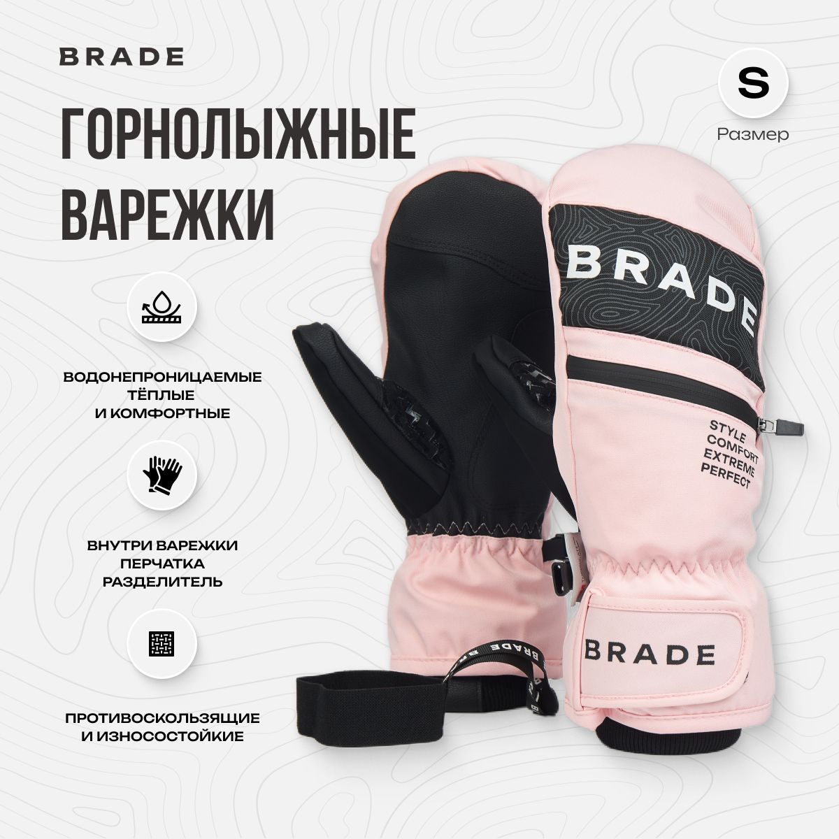 BRADE Варежки