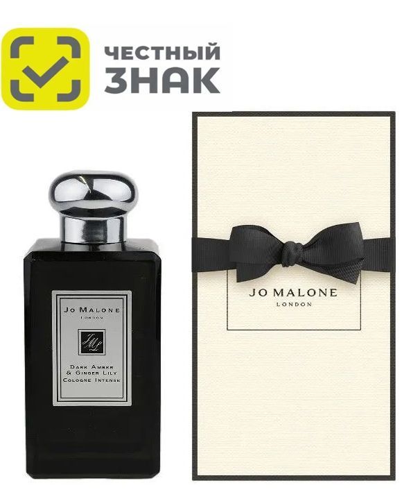 Jo Malone Одеколон DARK AMBER & GINGER LILY 100ml 100 мл