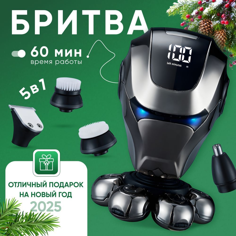 Беспроводнаяэлектробритвамужская5в1профессиональнаяMorena_shop/шейвердлябритья