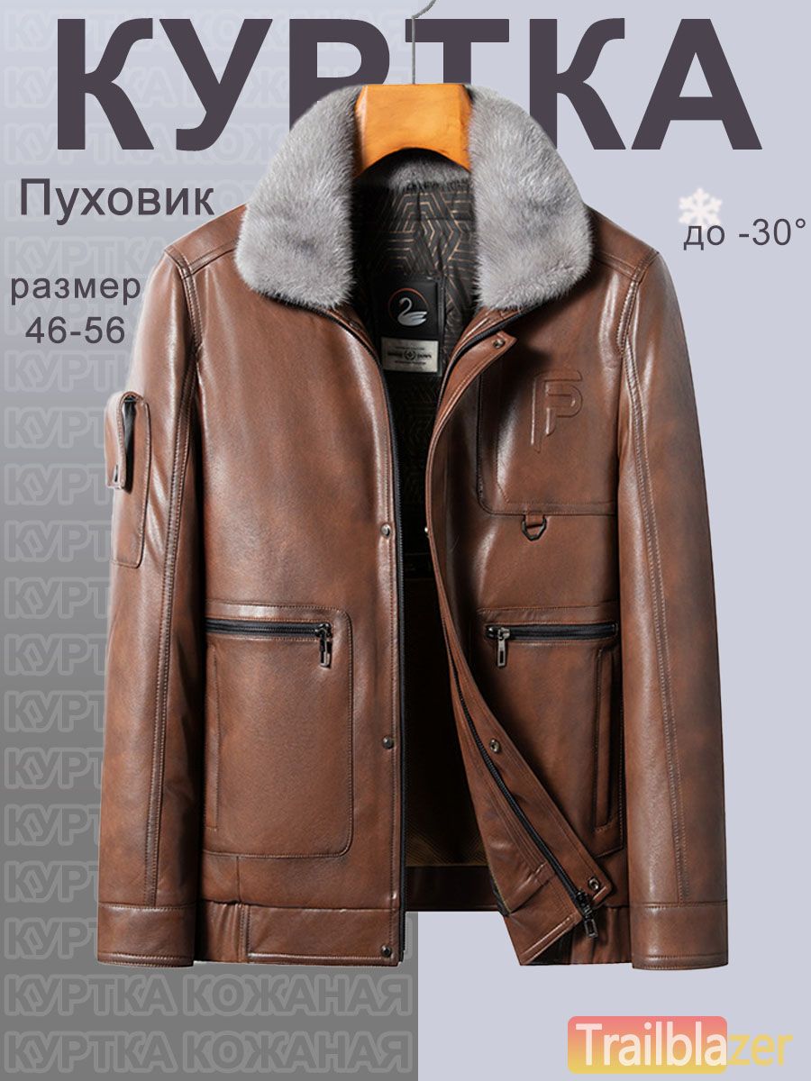 Курткакожаная