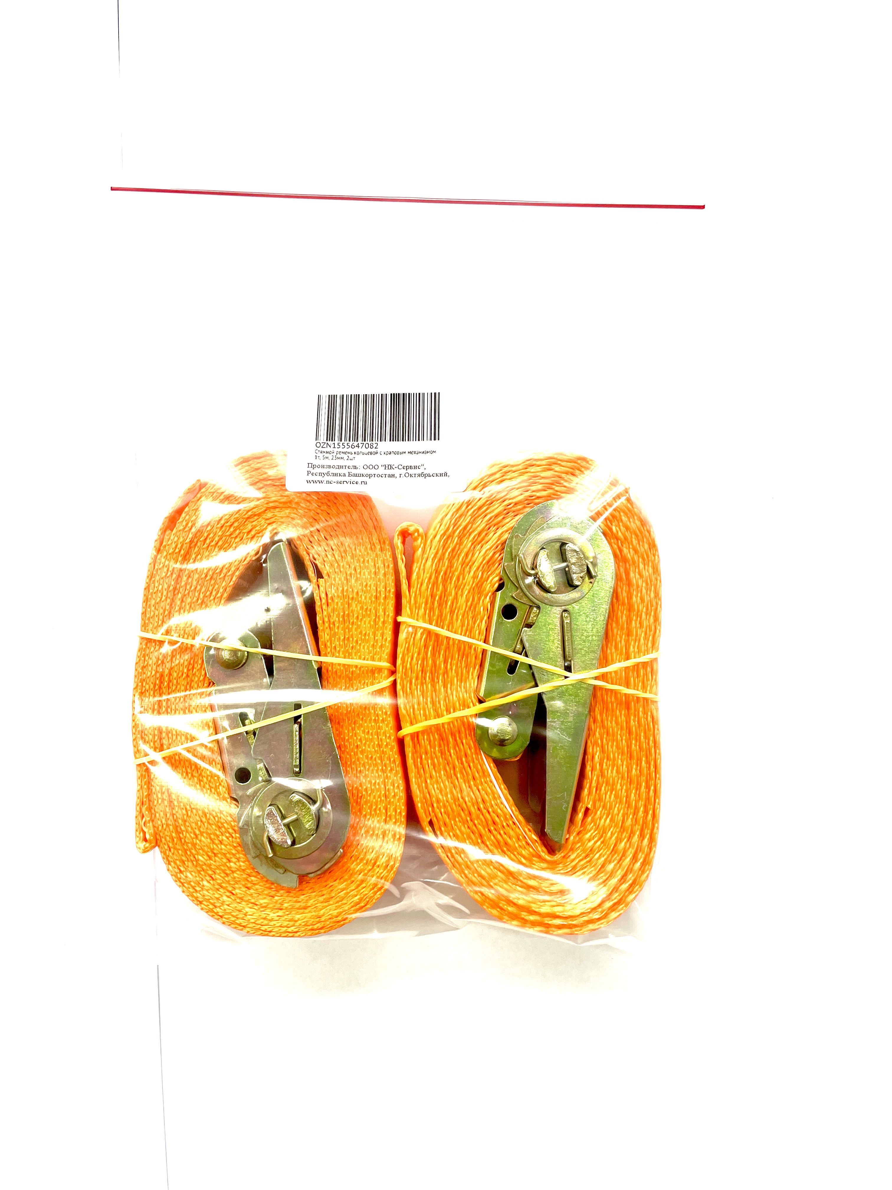 Стяжнойременькольцевойсхраповыммеханизмом1т,3м,25мм,2шт.