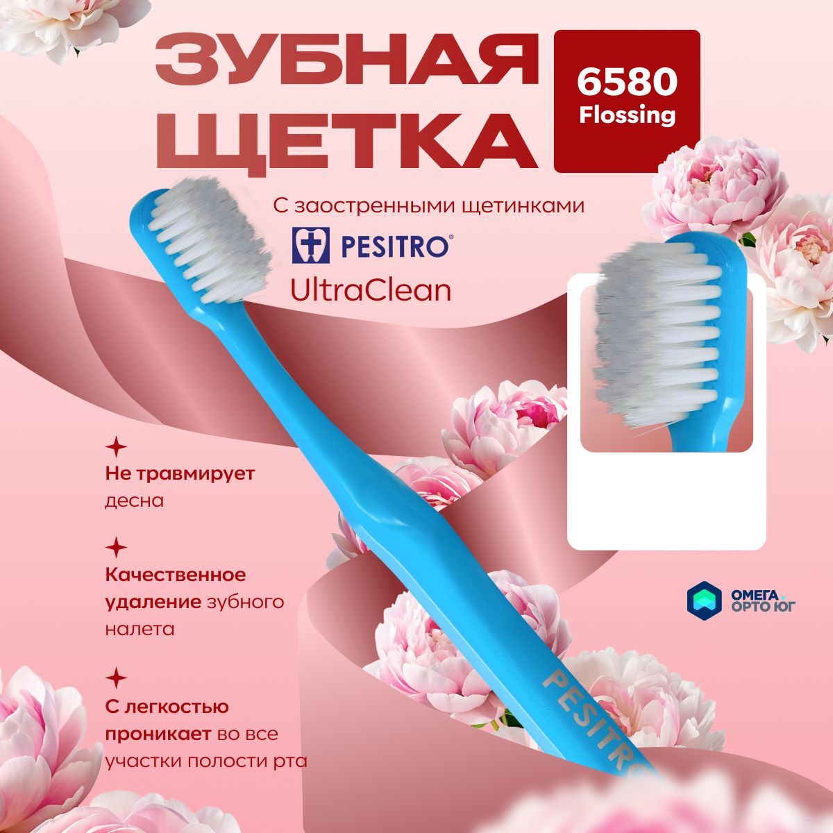 ЗубнаящеткаPesitro6580FlossingProExpert,мягкая,цвет:Голубой