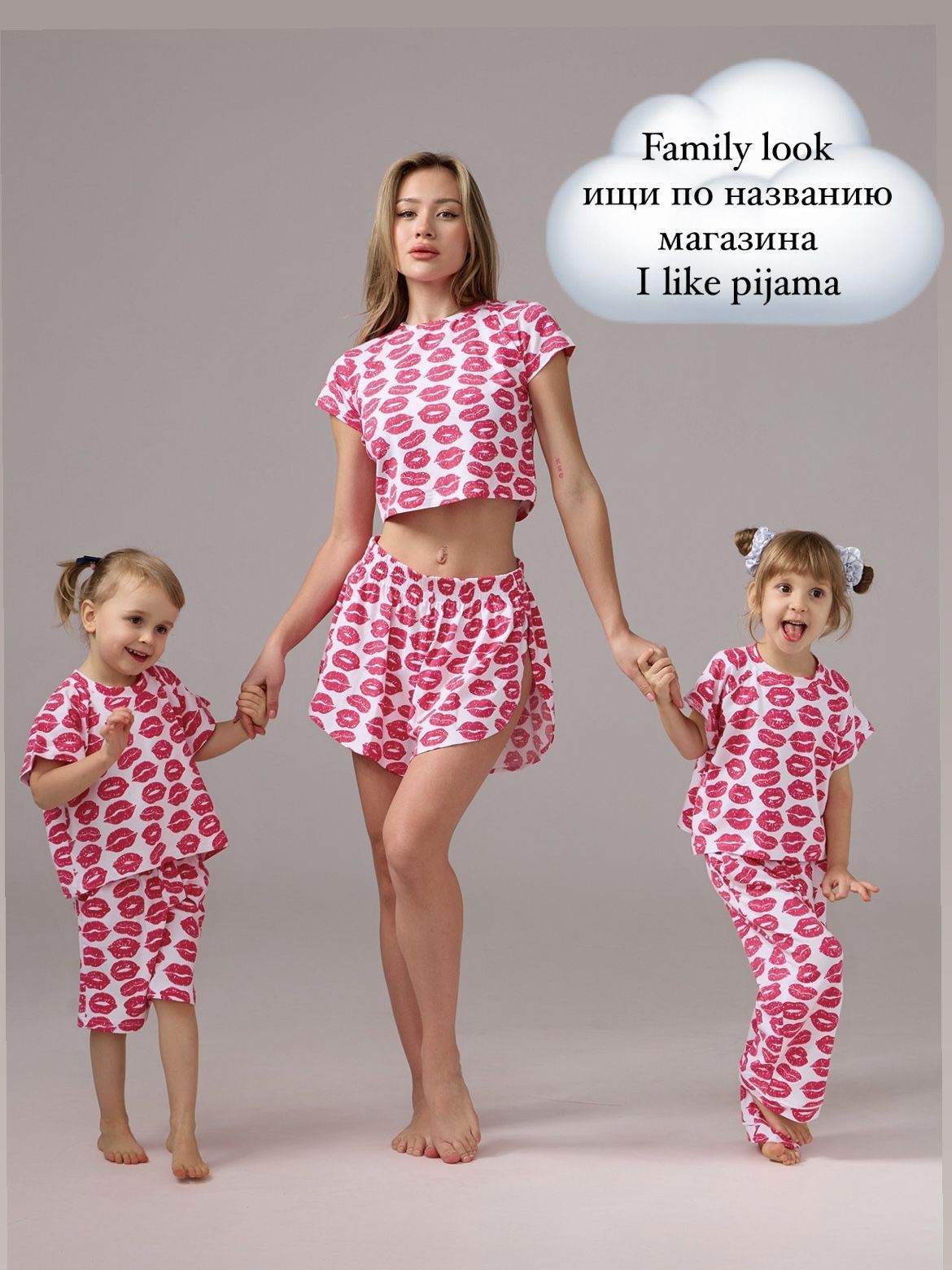 Пижама I like pijama family look(图5)